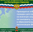 Плакат.jpg - Красноармейский район
