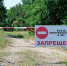В Саратовской области продлили запрет на посещение лесов. - Красноармейский район