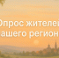 Уважаемые жители Красноармейска!. - Красноармейский район