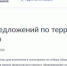Выбираем места для благоустройства — 2027. - Красноармейский район