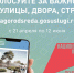 Стартовало голосование за объекты благоустройства 2027 года. - Красноармейский район